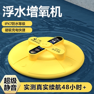 新款飞碟浮水增氧机便携钓鱼小型打氧机氧气泵增氧泵自动防水充电
