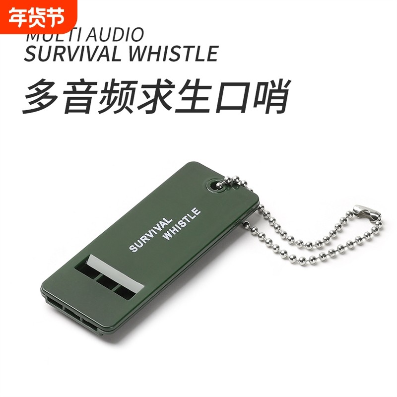 厂家直销 Survive高频三频口哨环保多功能户外装备救生求生哨子,户外/登山/野营/旅行用品,求生哨,淘宝优惠券,粉丝福利购,淘宝优惠卷