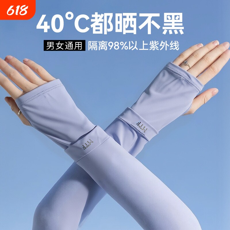 防晒袖套女款冰袖夏季宽松防晒袖套防紫外线冰丝护袖骑行开车手套