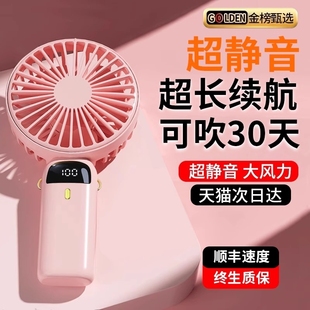 手持小风扇可爱便携式 2025新款 随身小型静音迷你学生usb可充电超长续航大风力宿舍办公室桌面儿童制冷电风扇