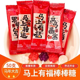 2026新年糖果维c乳酸菌棒棒糖儿童零食过年糖果网红零食