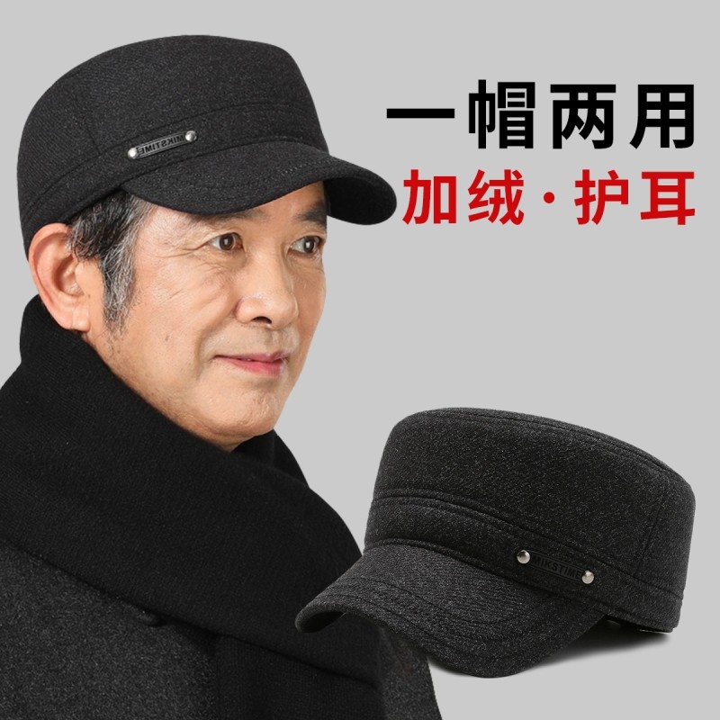 冬天中老年人帽子男爸爸冬季保暖平顶帽棉爷爷老头加绒护耳鸭舌帽
