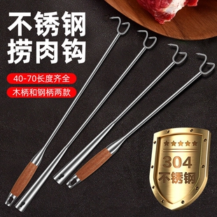 不锈钢捞肉钩家用长柄抓肉钩猪肉腊卤肉钩商用熟食煮肉专用钩子