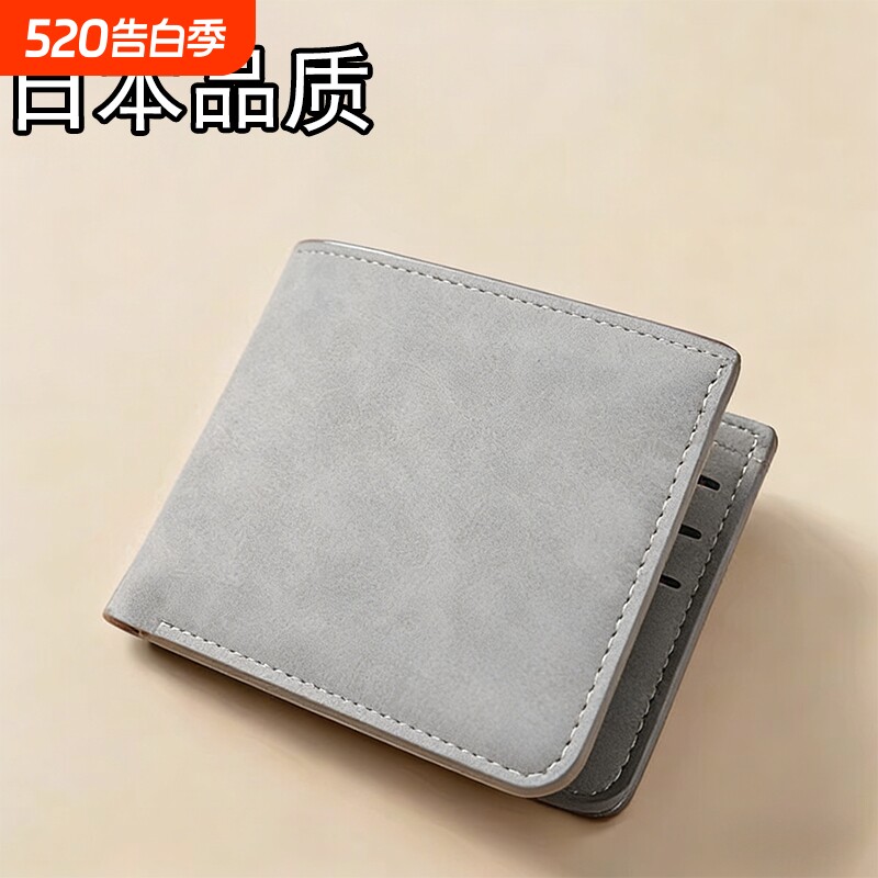 日本浅灰色卡钱包一体男士超薄短款皮夹软皮钱夹多卡位卡包皮夹子