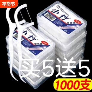 小竹超细牙线棒家庭装独立包装一次性牙线签剔牙线家用细滑牙签
