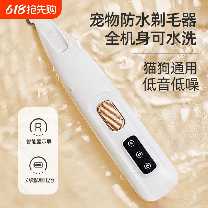 宠物专用静音剃毛器 猫咪狗狗电推剪工具 防水充电式剃毛器 宠物