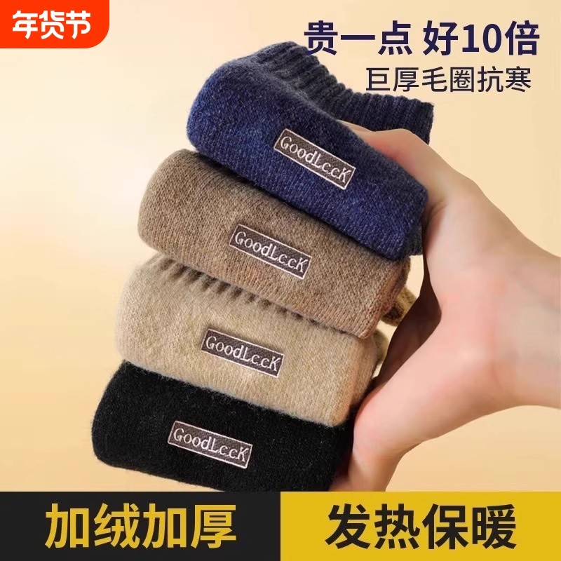厚纯棉袜子男秋冬款羊毛中筒袜加绒加厚保暖毛圈袜棉袜长袜抗寒,女士内衣/男士内衣/家居服,中筒袜,淘宝优惠券,粉丝福利购,淘宝优惠卷