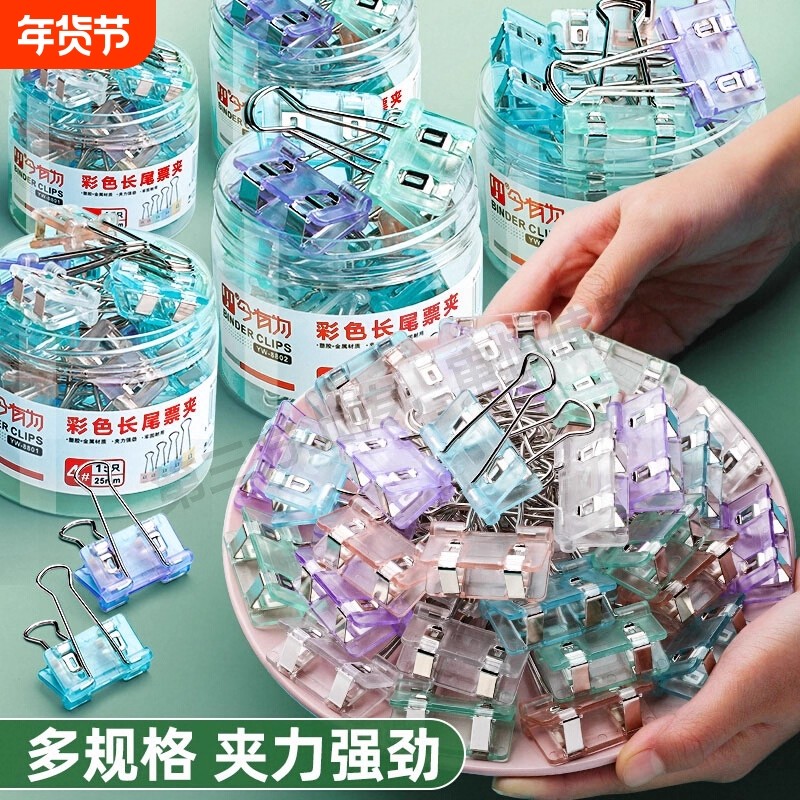 推夹文件夹子推夹器文具固定试卷神器书本纸张办公学生学习用品长尾边角分类,文具电教/文化用品/商务用品,票夹/长尾夹,淘宝优惠券,粉丝福利购,淘宝优惠卷