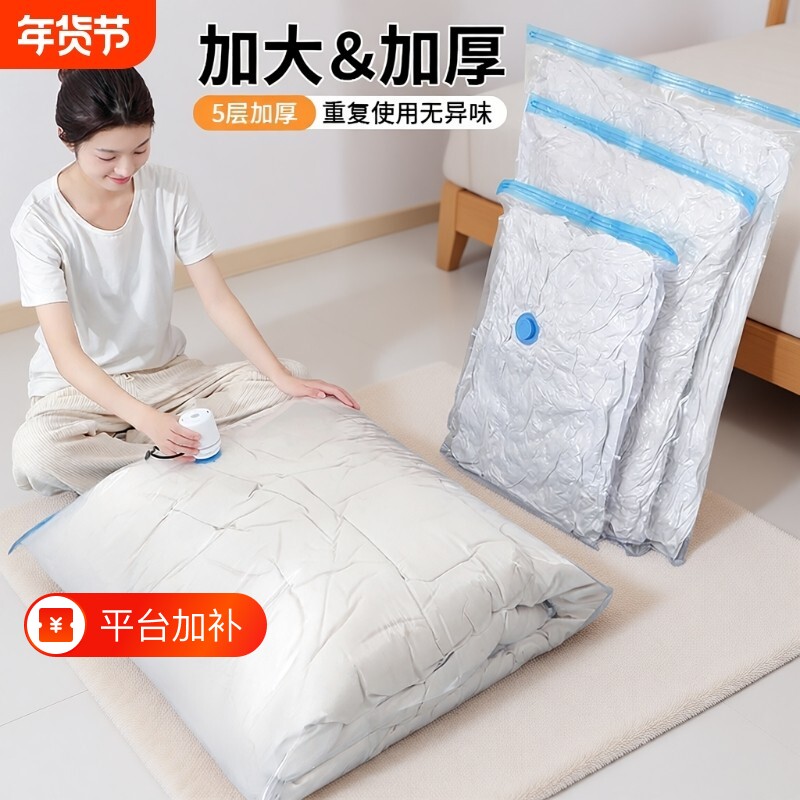 透明真空袋压缩袋装衣服棉被子收纳袋搬家袋抽气学生收纳神器家用