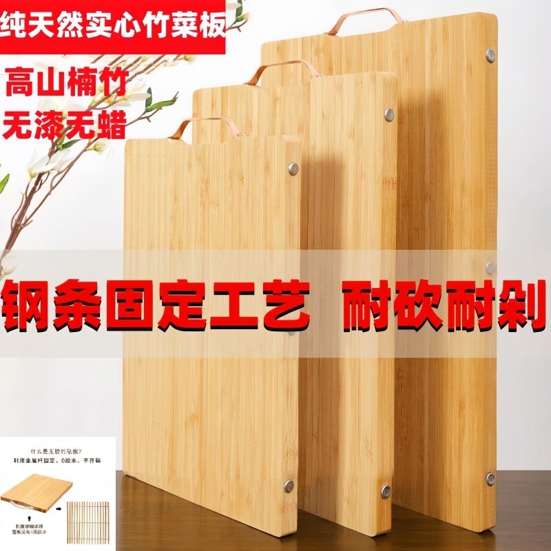 整竹水果案板擀面板无胶楠竹砧板加厚实心竹菜板家用切菜全竹双面