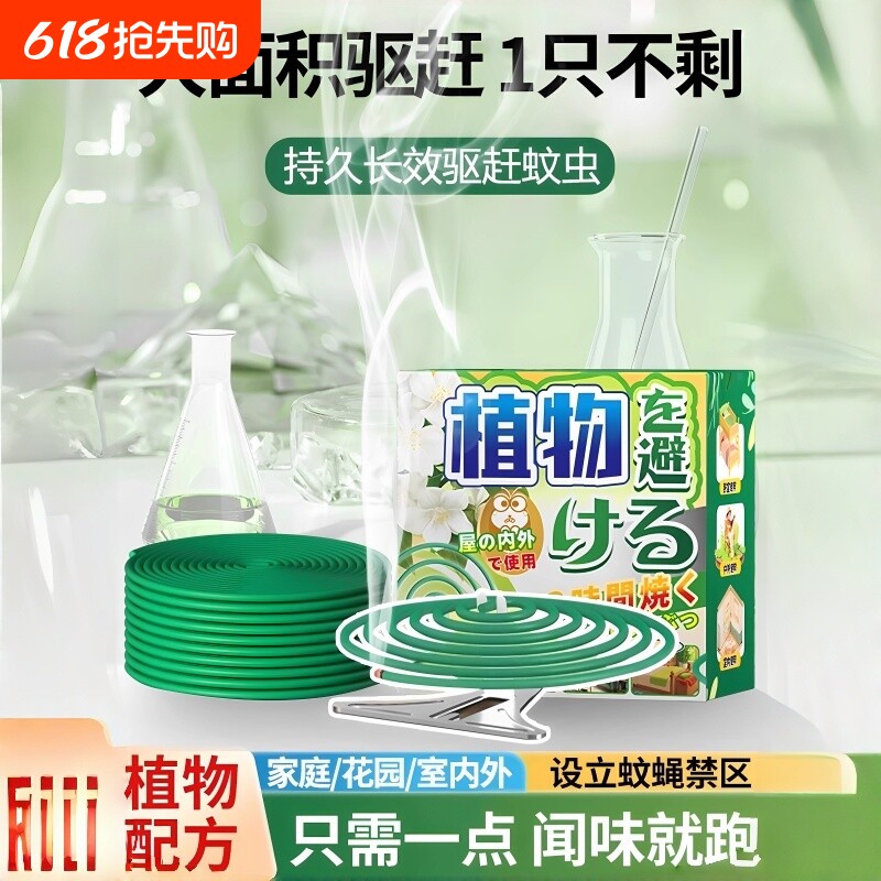 宠物蚊香专用水果店灭果蝇2026新款强效蚊香液植物精油驱蚊蝇虫