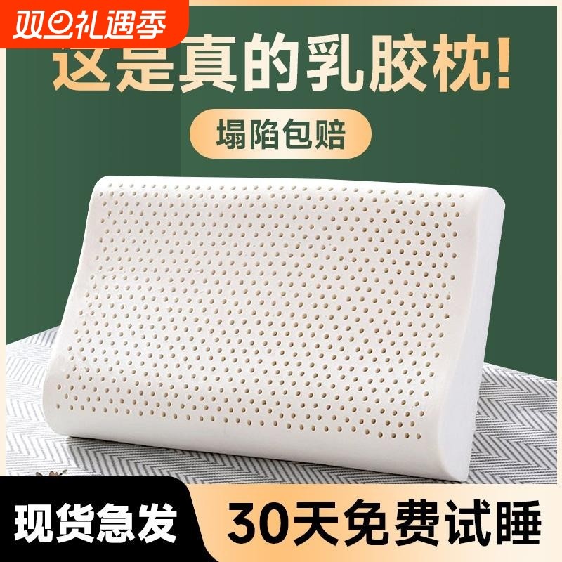 乳胶枕泰国天然乳胶护颈椎老人儿童人枕芯护颈枕橡胶枕头侧睡防螨
