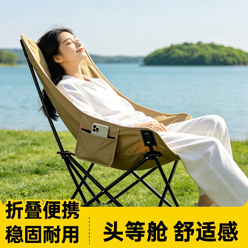 户外折叠椅加高月亮椅可调节露营椅子便携式躺椅沙滩钓鱼野餐椅凳