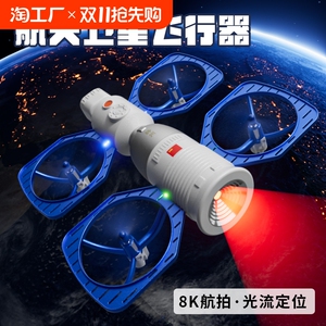 无人机儿童专业航拍高清遥控飞机玩具小学生神州航天飞机卫星模型