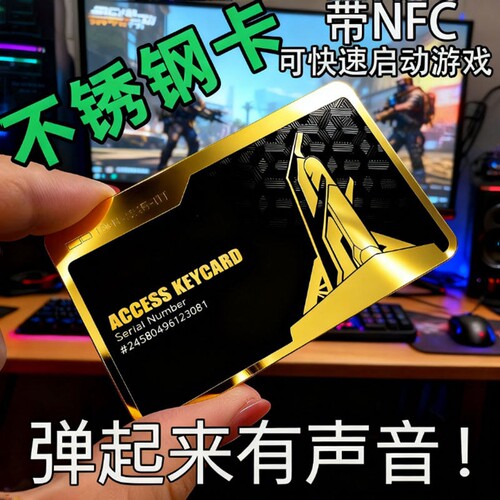 【黑金卡】三角洲行动周边金属卡