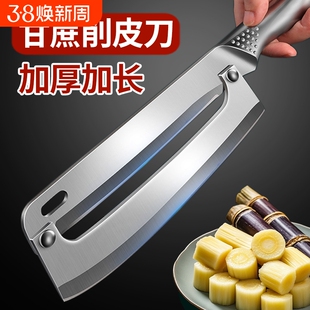 全钢甘蔗削皮刀削砍两用刨刀多功能削蔗皮专用刀加厚加长剥皮神器