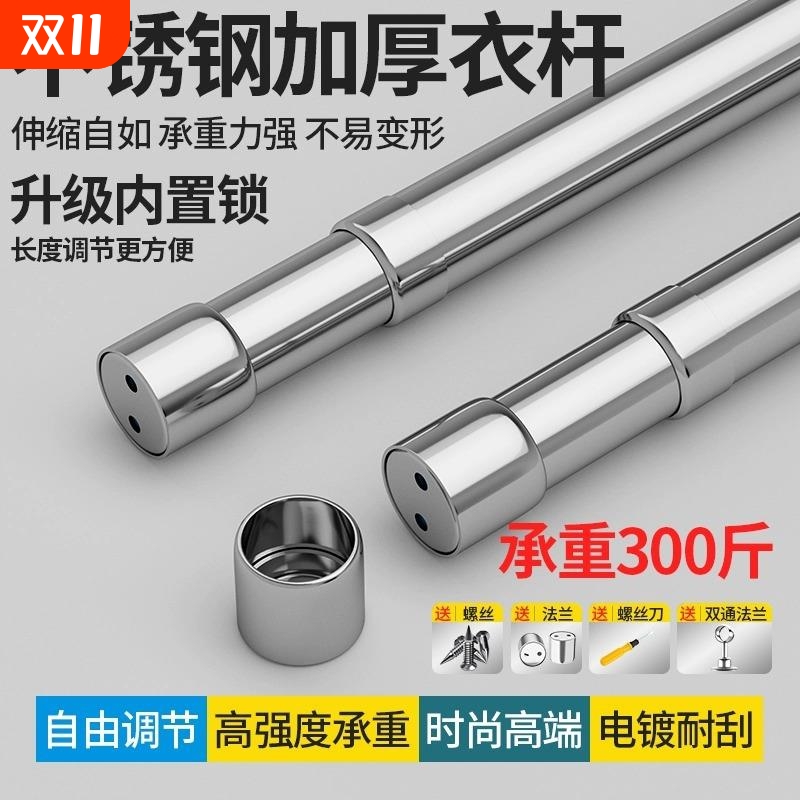 不锈钢衣柜挂衣杆伸缩杆打孔衣通架子可调节晾衣架横杆配件承重