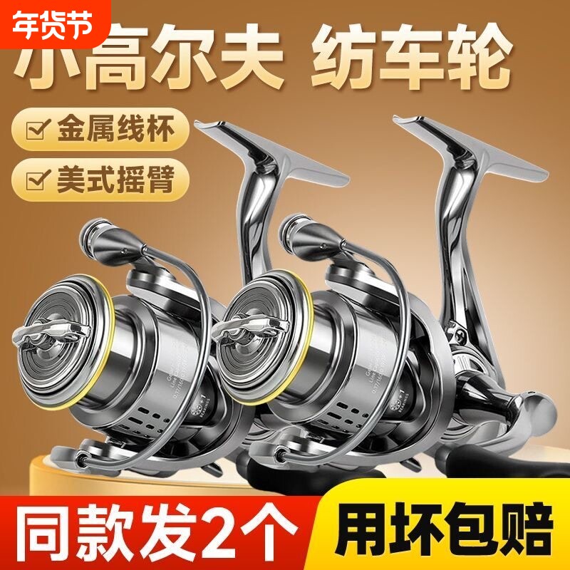 小高尔夫纺车轮正品微物路亚金属斜口线杯泛用远投海钓矶竿鱼线轮