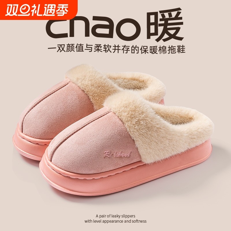 加绒加厚棉拖鞋可外穿女士秋冬季情侣保暖外穿拖鞋女毛绒厚底防滑