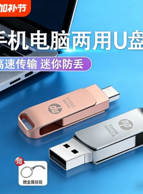 3.0高速手机u盘typec双接口512gb电脑两用128G大容量车载优盘32G