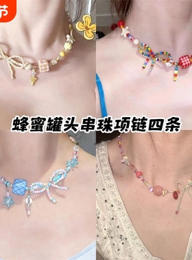 「蜂蜜罐头」奶黄色串珠蝴蝶结项链女小众高级显白甜美锁骨链配饰