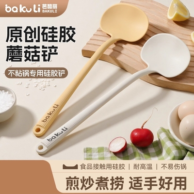 硅胶蘑菇铲家用炒菜铲子小号炒勺不粘锅专用耐高温食品级铲多规格