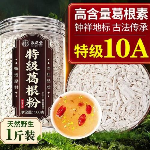 钟祥葛根粉500g纯葛根|千人加购