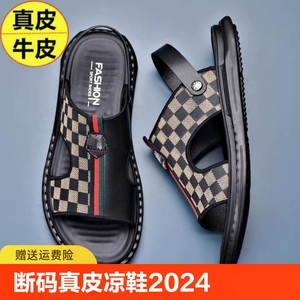 奥康断码真皮男凉鞋2024夏季新款休闲软皮防滑沙滩鞋软底外穿开车