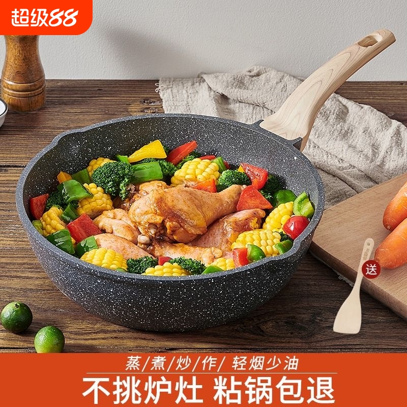 苏泊尔不粘锅炒锅家用麦饭石炒菜锅平底锅不沾锅电磁炉燃气专用