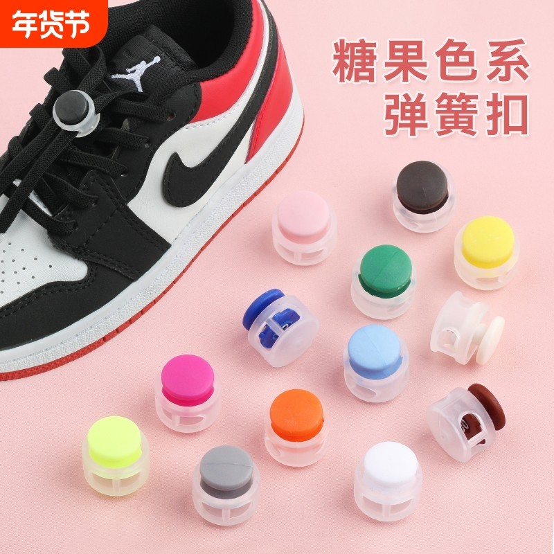 塑料弹簧扣猪鼻扣松紧绳止滑扣弹力绳扣卡扣儿童免系鞋带扣子鞋扣