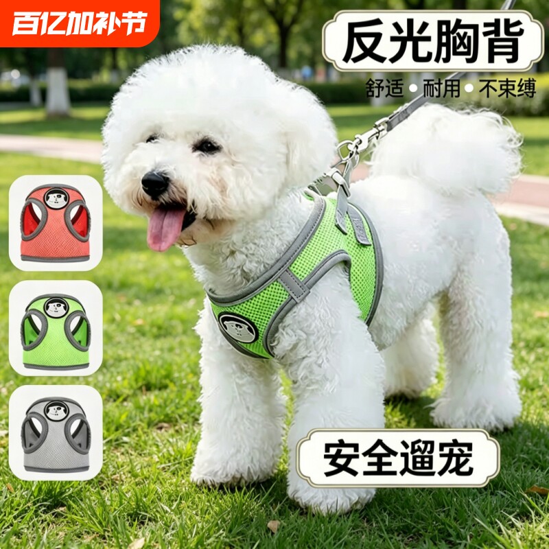 宠物反光牵引绳胸背带背心式防挣脱胸背透气猫咪狗狗牵引绳泰迪比