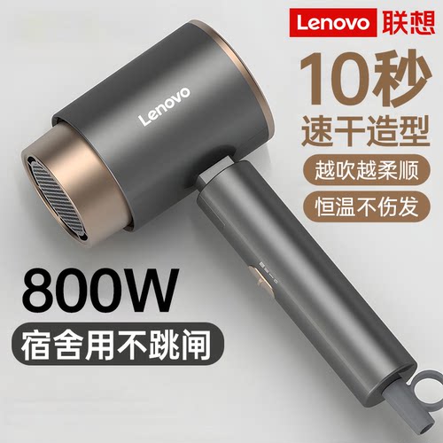 Lenovo/联想折叠学生宿舍吹风机