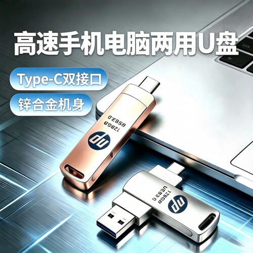 正品高速3.0手机u盘128G电脑两用
