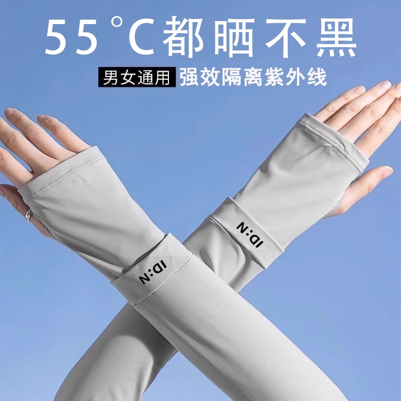 防晒冰袖女夏季袖套手袖冰丝护臂手臂薄手套开车袖子透气宽松大码