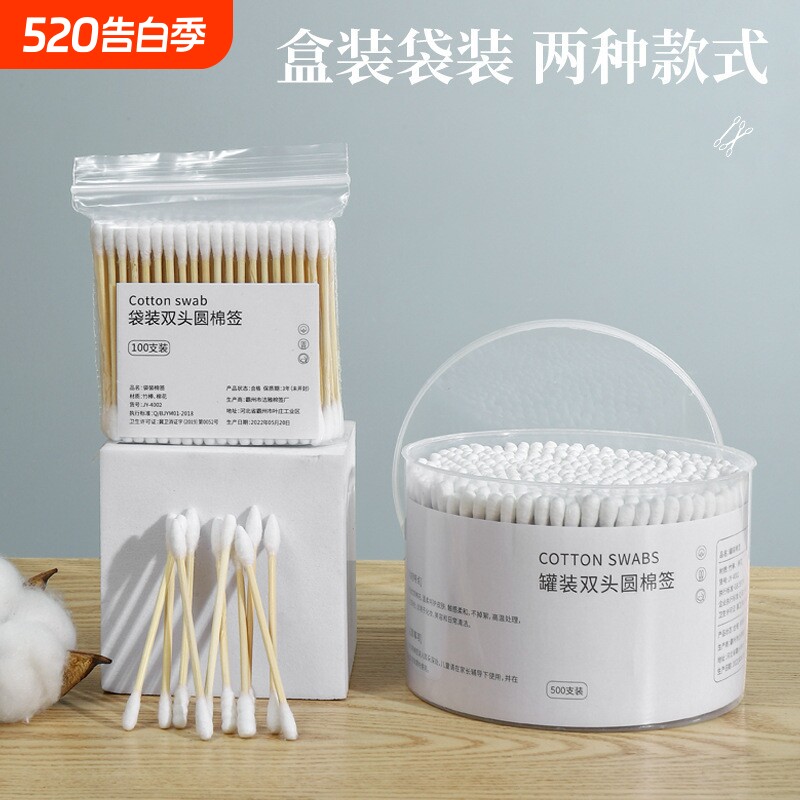 棉签化妆棉棒掏耳朵专用棉花棒一次性棉花签尖头双头无菌化妆用细