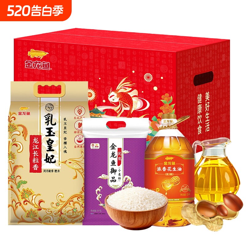 首粮粮油大礼包福利款258型粮油米面组合装五谷杂粮粗粮礼盒送礼
