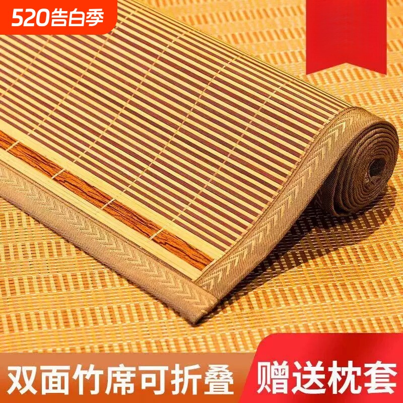 冰丝席竹席单人折叠夏天冬夏两用夏季草席双面竹席