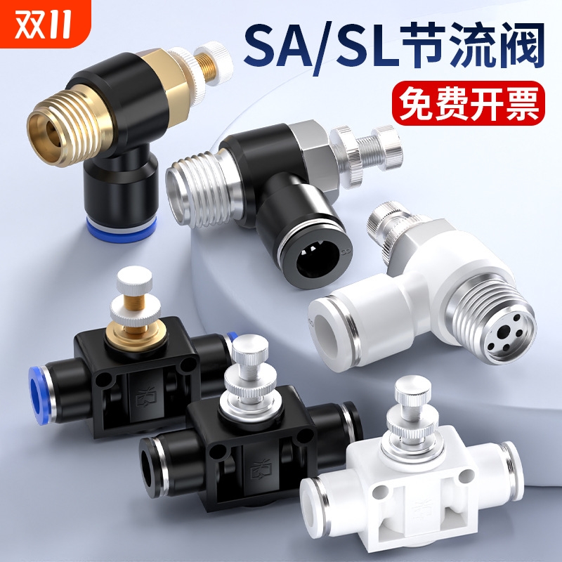 节流阀气动可调气管接头调速阀SA调节SL4/6/8-M5/01/02单向螺纹