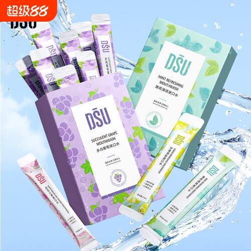 漱口水果味清爽留香除臭抑菌持久清新口气约会便携一次性男女士