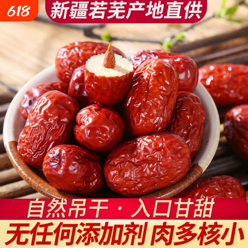 新疆若芜灰枣 5斤红枣干货 零食特产新枣 煲汤煮粥 5斤装新疆灰枣