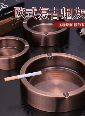 家用不锈钢烟灰缸家居客厅金属加厚大号防摔个性烟缸创意大容量