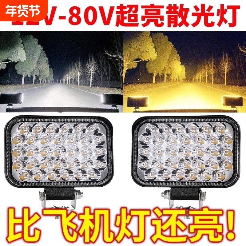 led射灯12v24伏强光超亮散光货车用大灯倒车灯叉车灯泡不挖机汽车,汽车零部件/养护/美容/维保,汽车灯泡,淘宝优惠券,粉丝福利购,淘宝优惠卷