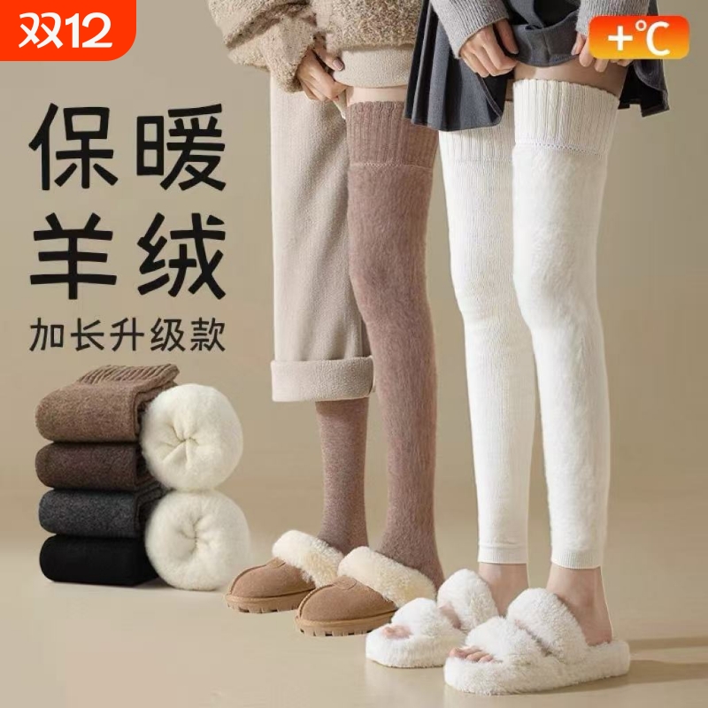 加长过膝长筒袜女羊绒护膝袜套秋冬季加绒加厚保暖高筒袜子白色