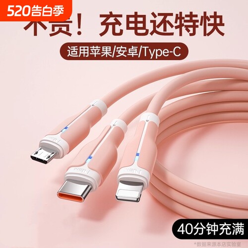 三合一6A快充充电线适用数据线三合一手机充电器线三头多功能安卓车载tpyec多头三线合一多用一拖三usb冲电线