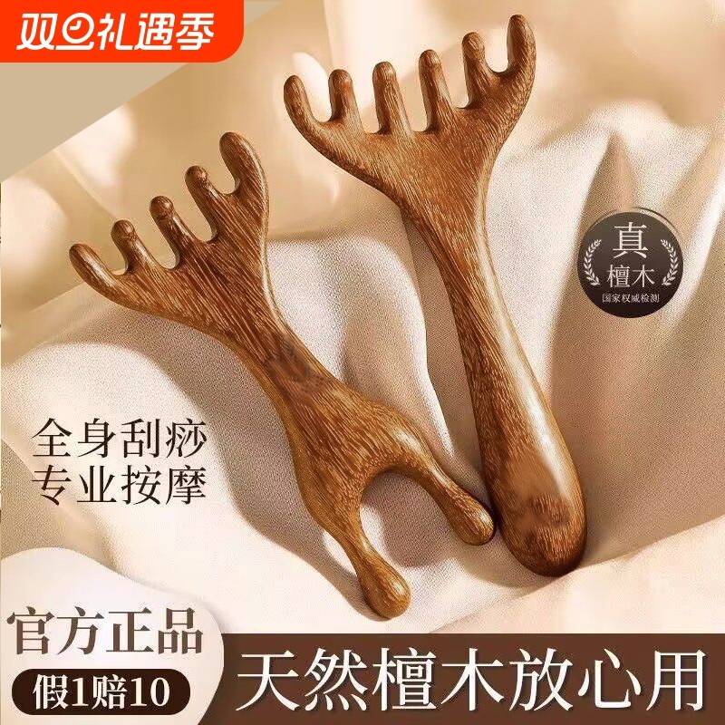 手工纯木五爪鹿角按摩梳子头部头皮经络头疗养生小青蛙檀木疏通刮