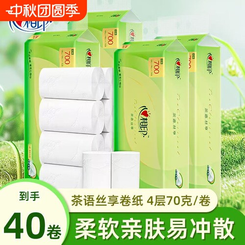 心相印4层卷纸纸巾无芯卷筒纸40家用卫生纸实惠装原生木浆压花