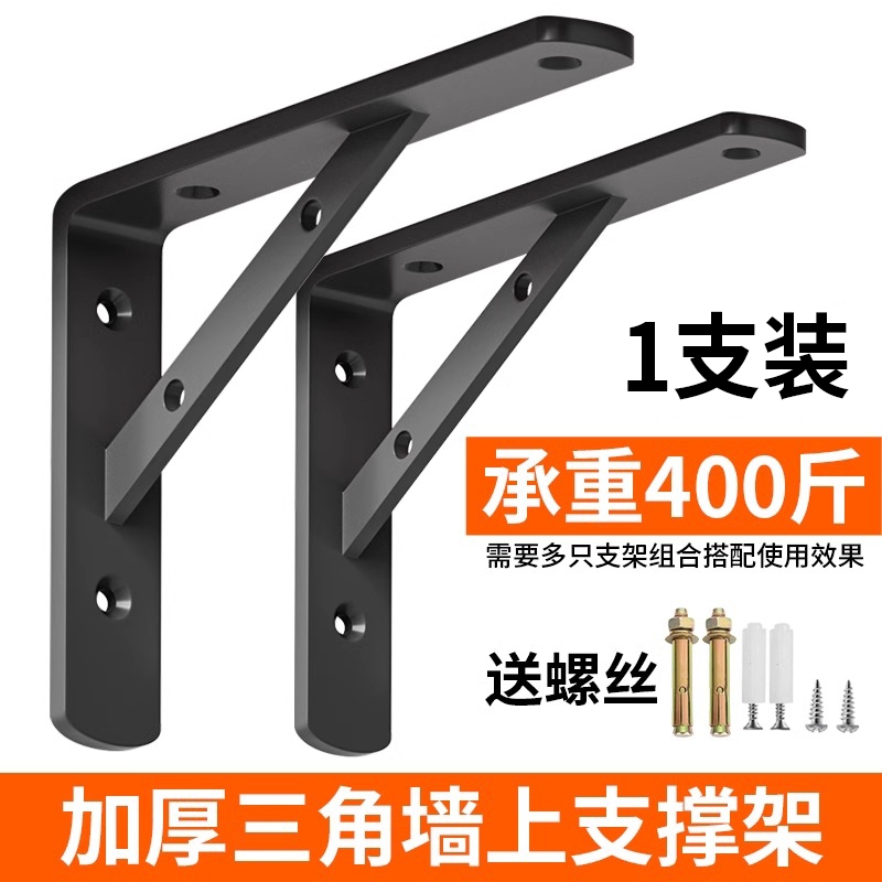 支架三角支撑架墙上置物托架承重角墙壁隔板层板固定直角三脚架