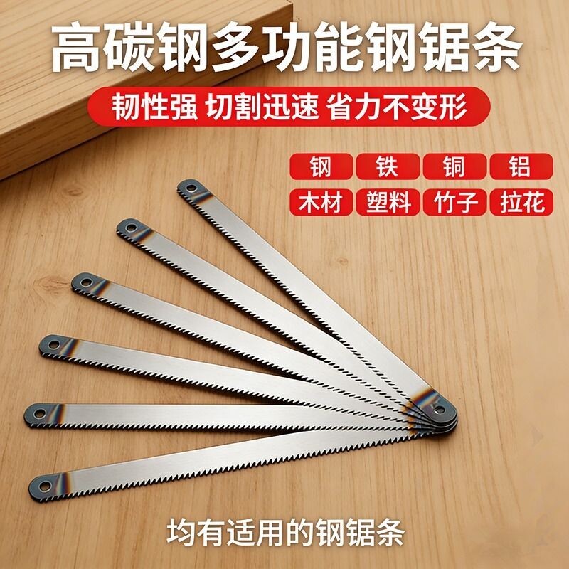 钢锯片钢锯条超硬锯高锰钢手工锯加厚碳钢锯老式手工锯图片
