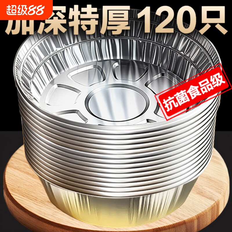 空气炸锅锡纸盘专用纸烧烤箱锡箔碗家用锡纸盒纸碗微波炉食品级图片