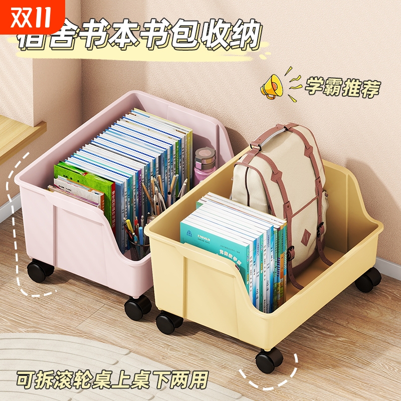 书箱教室用高中生桌下带轮书本收纳箱书包移动整理箱大容量储物箱